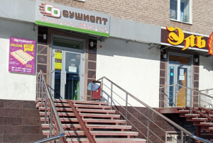 Магазин в г. Уфа, ул. Первомайская, 65