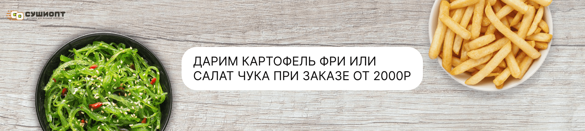 Подарки при заказе от 2000 руб!